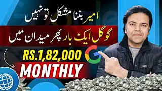 How to Earn Money From Google Without Investment | Online Earning in Pakistan By Ads 💰