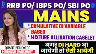 RRB PO/ IBPS PO MAINS Cumulative DI | Mixture Alligation DI | Variable Based DI | Minakshi Varshney