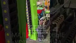 Малогабаритная буровая установка на гусеничном ходу 