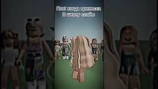 Буду выставлять только на @ellochka_rblx #рек #рекомендации #роблокс