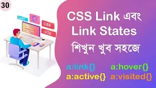 #30 CSS Links | Link States | a:Link |  a:Hover | a:Active | a:Visited | CSS Bangla Tutorial Series