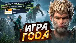 ПРОХОЖДЕНИЕ Black Myth: Wukong - ЭТО ШЕДЕВР! 🤯😨 САМАЯ ПОПУЛЯРНАЯ ИГРА В STEAM!