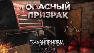 Круг призыва и храбрые охотники | Фазмофобия | Phasmophobia ► Серия № 59