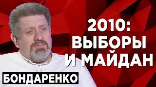 Местные выборы 2010: Майдана 2.0 могло и не быть.