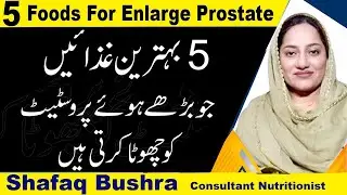 5 Best Natural Foods That Shrinks Prostate In Urdu