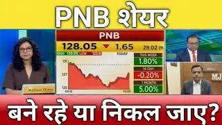 🔴PNB SHARE letest news | pnb share anelysis | pnb share Target tomorrow 11 March
