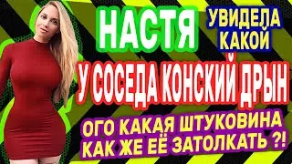 БЕЗОТКАЗНАЯ СОСЕДКА. Интересные истории из жизни. Рассказы о любви. Теща Сладкая