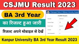 csjmu results 2023 | csjmu ba 3rd year result 2023 | kanpur university ba 3rd year result 2023