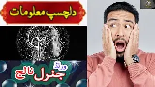 Check your IQ  level with general knowledge Quiz 🙄 || World Knowledge 🌍😬