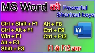 F1 to F12 Funtion keys use in ms word  Microsoft Tutotial. Useful Shortcut keys in ms word.