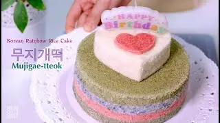 Easy 🌈 Korean Traditional Rainbow Rice Cake MUJIGAE-TTEOK without wet milled rice flour 무지개떡 !