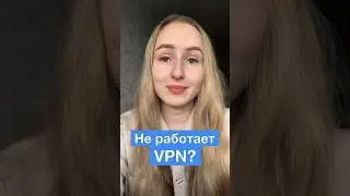 VPN 2024: какой выбрать?