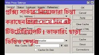 how to configure cache proxy for Using more faster Internet in mikrotik router