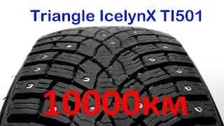 Обзор Triangle IcelynX TI501 после 10000км