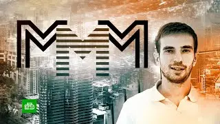 Запуск МММ 2025 — Максим Мернес