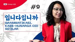 입니다/입니까 grammatikasi. Kasb-hunarga oid so’zlar | 9-dars | Koreys tilini 0 dan o'rganish