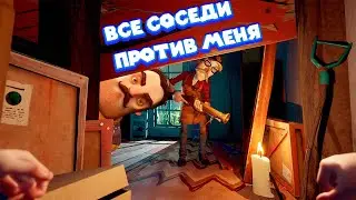 РАССЛЕДОВАНИЕ ДЕНЬ 2 ПРИВЕТ СОСЕД 2 Hello Neighbor 2 beta