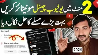 Youtube channel monetize kaise kare | Fix in adsense problem | step 2 error setup google adsense