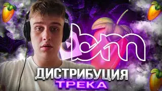 BLESS MUSIC ДИСТРИБУЦИЯ 2024 / КАК ЗАГРУЗИТЬ СВОЙ ТРЕК НА ПЛОЩАДКИ В 2024? / ДРОПНИ ПЕРВЫЙ РЕЛИЗ!