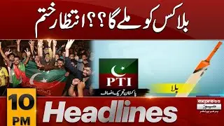 PTI in Action | News Headlines 10 PM | 21 Dec 2023 | Express News