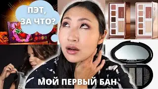 Бьюти Новости #25 | Пэт меня забанила | Tati Beauty |  Natasha Denona |  Byredo | REM Beauty | DIOR