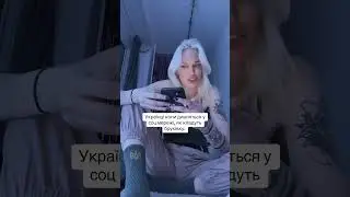 Така ось правда 🥺