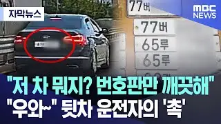 [자막뉴스] 