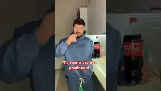 Ты этого точно не знал!