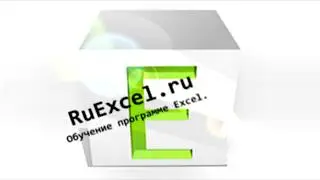 Обучение программе Excel/Массивы и формулы массива в Excel