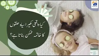 Cucumber Face Mask: Is it Really Beneficial? | Geo Health