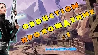 Obduction игра,Obduction прохождение на русском #1/начало/obduction gameplay/исследуем мир Obduction