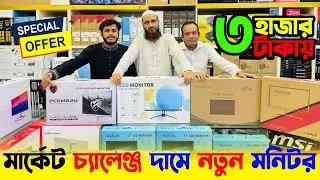 মাত্র ৩৫০০   টাকায় কম্পিউটার মনিটর কিনুন🔥 Brand New Monitor Price BD Expert World