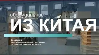 Тайны роботизированного комплекса для производства поддонов 