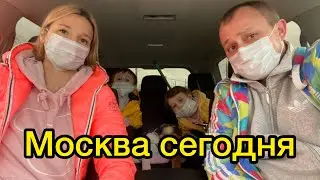 Что творится в Столице. День из жизни Московской семьи.