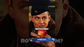 Случайно убил лучшего друга! 🤯 