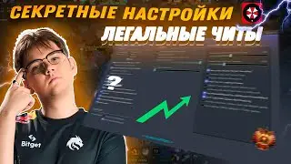 СЛИВ ПРИВАТНОГО КФГ | Umbrella Dota 2 | Дота 2 Читы