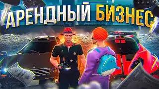 АРЕНДНЫЙ БИЗНЕС ЗА 10 МИЛЛИАРДОВ ARIZONA GTA 5 RP! НОВЫЙ АФК ЗАРАБОТОК НА АРИЗОНА ГТА 5 РП