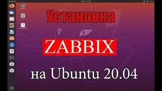 Установка zabbix 5.2 на Ubuntu 20.04