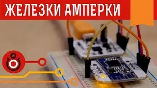Bluetooth Low Energy — модуль для работы с Android и iOS. Железки Амперки