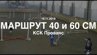 Вера Матвеева Конкур. 40 и 60 см. Slow jumping Competitions. 40 and 60 cm.