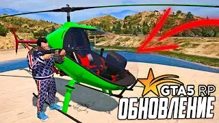 ОБЗОР ОБНОВЛЕНИЯ GTA 5 RP! ВОЙНА СЕМЕЙ И НОВАЯ РЫБАЛКА ГТА 5 РП! ЗАХВАТ КАЙО-ПЕРИКО