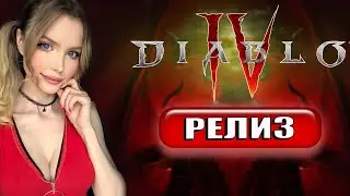 DIABLO 4 ПРОХОЖДЕНИЕ  ➤ На Русском ➤ ДИАБЛО 4 Геймплей и Обзор  ➤  DIABLO IV