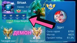 ТОП 1 МИРА ЭДИТ ПОТЕЕТ НА 100% РАДИ ПОБЕДЫ / MOBILE LEGENDS