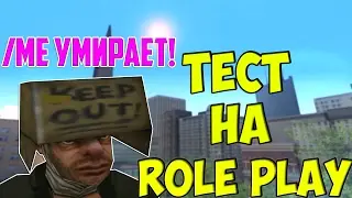 КАКОЙ СЕРВЕР САМЫЙ РП-ШНЫЙ?(РЕАКЦИЯ ИГРОКОВ НА УМИРАЮЩЕГО БОМЖА) - GTA SA:MP!