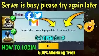 🔥Server Is Busy Please Try Again Later Error Code DB Error | BGMI Login Problem Today |BGMI Not Open