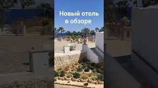 Скоро на канале Sharm Club Beach Resort 4*