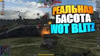 Басота WoT Blitz | Новая ПТ-САУ 1 против 5 #shorts