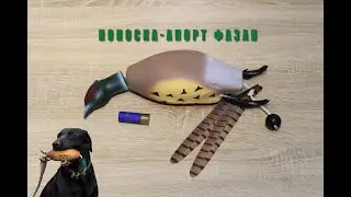 Поноска  для собак ФАЗАН