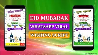 EID Mubarak Festival Wishing Script Free Download #eidmubarak #whatsapp #wishing #script