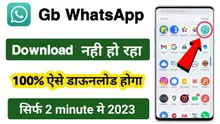 gb whatsapp download nahi ho raha hai to kya kare | gb whatsapp nahi download ho raha hai